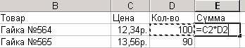 Методические указания: Методичка по Excel 2000 Методические указания: Методичка по Excel 2000