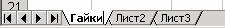 Методические указания: Методичка по Excel 2000 Методические указания: Методичка по Excel 2000