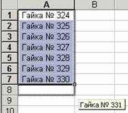 Методические указания: Методичка по Excel 2000 Методические указания: Методичка по Excel 2000