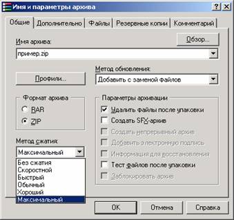  :  WinRAR 8.0 