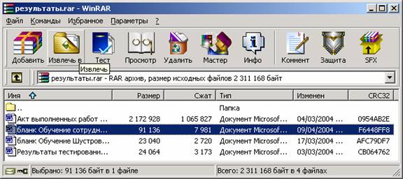  :  WinRAR 8.0 