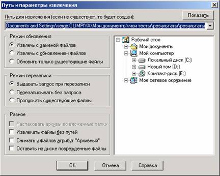  :  WinRAR 8.0 